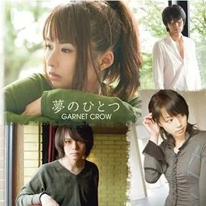 Pochette de 夢のひとつ de GARNET CROW
