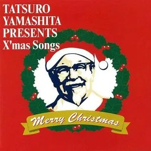 Pochette de TATSURO YAMASHITA PRESENTS X'mas Songs de Tatsuro Yamashita