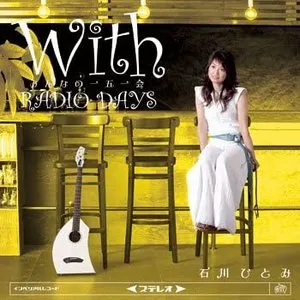 Pochette de With みんなの一五一会〜RADIO DAYS de Hitomi Ishikawa