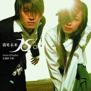 Pochette de 遇見未來 de JS
