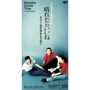 Pochette de 晴れたらいいね de DREAMS COME TRUE