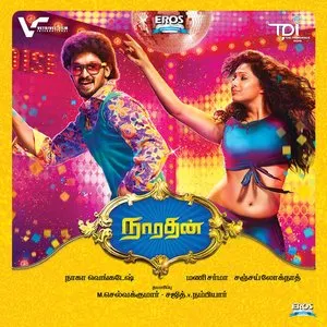 Pochette de Narathan de Mani Sharma