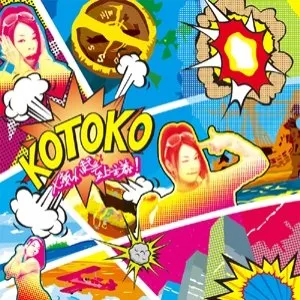 Pochette de 七転八起☆至上主義！ de KOTOKO