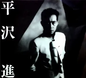 Pochette de Virtual Rabbit Tour de Susumu Hirasawa