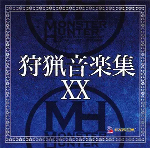 Pochette de モンスターハンター 狩猟音楽集XX de Masato Kouda