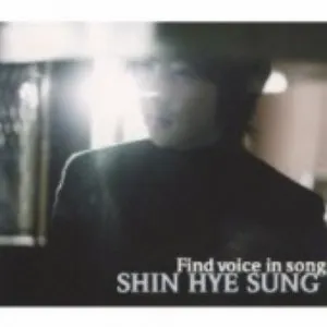Pochette de Find Voice in Song de Shin Hyesung