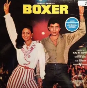 Pochette de Boxer de Rahul Dev Burman - Gulshan Bawra