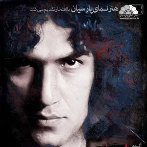 Pochette de Sa'ate Faramooshi (Oblivion Time) de Reza Yazdani