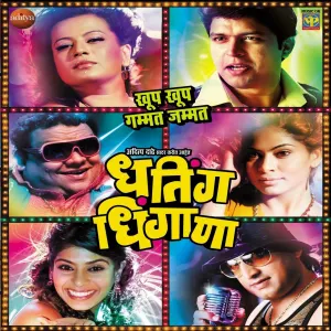 Pochette de Dhating Dhingana de Ajay-Atul