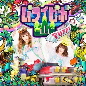Pochette de パフィピポ山 de PUFFY