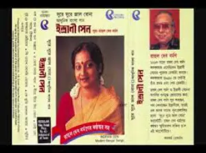 Pochette de Sure Sure Jaal Bona de Rahul Dev Burman