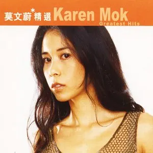 Pochette de 滾石香港黃金十年 莫文蔚精選 de Karen Mok
