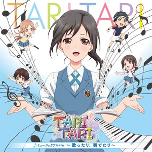 Pochette de TARI TARI ミュージックアルバム 〜歌ったり、奏でたり〜 de Shiro Hamaguchi