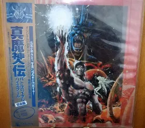 Pochette de 真魔神伝バトルロイヤルハイスクール 音楽編 de Shirō Sagisu