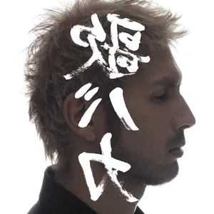 Pochette de Ken Hirai 15th Anniversary c/w Collection ’95–’10 “裏 歌バカ” de Ken Hirai