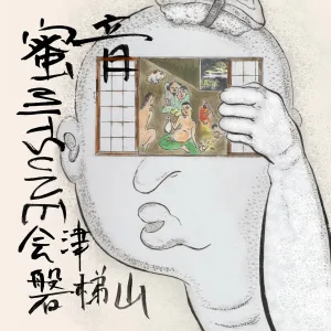 Pochette de Aizu Bandaisan de Mitsune