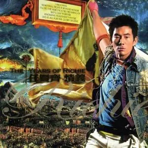 Pochette de 情義 de Richie Jen