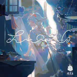 Pochette de Lu○Na de Tamaonsen