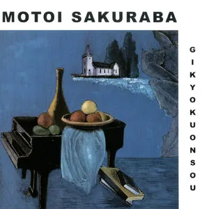 Pochette de 戯曲音創 de Motoi Sakuraba