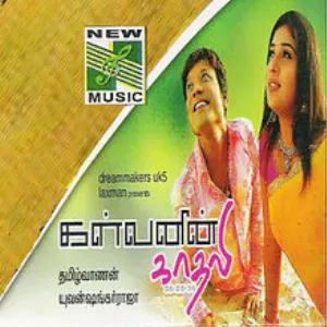 Pochette de Kalvanin Kadhali de Yuvan Shankar Raja
