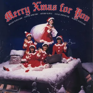 Pochette de Merry X'mas for You de Marina Watanabe