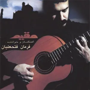 Pochette de Moghim de Farman Fathalian