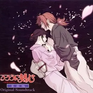 Pochette de るろうに剣心―明治剣客浪漫譚―星霜編 de Taku Iwasaki