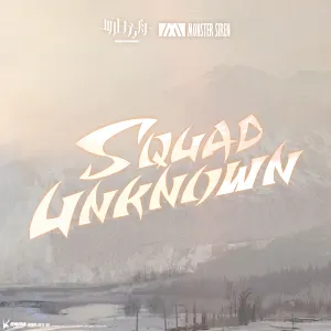Pochette de Squad Unknown de Adam Gubman