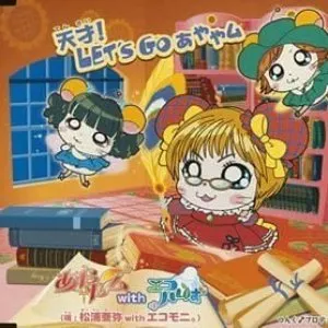 Pochette de 天才! Let's Go あややム de Aya Matsuura