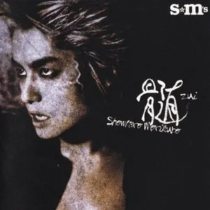 Pochette de 髄 (zui) de Showtaro Morikubo