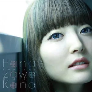 Pochette de ほほ笑みモード de Kana Hanazawa