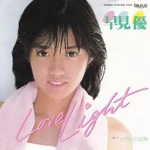 Pochette de Love Light de Yu Hayami