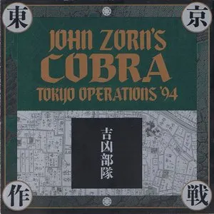 Pochette de John Zorn's Cobra: Tokyo Operations '94 de John Zorn