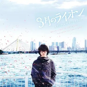 Pochette de 映画『3月のライオン』オリジナルサウンドトラック de Yugo Kanno