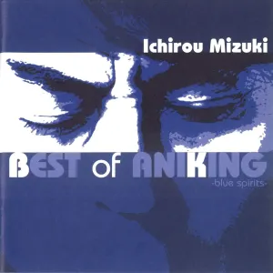 Pochette de ベスト・オブ・アニキング-青の魂- de Ichirō Mizuki