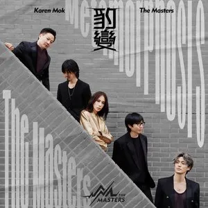 Pochette de 豹變 de Karen Mok