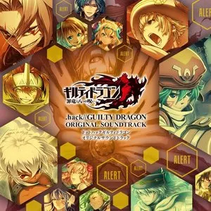 Pochette de ドットハック ギルティドラゴン オリジナルサウンドトラック de Chikayo Fukuda