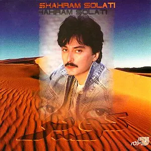 Pochette de Kavir de Shahram Solati