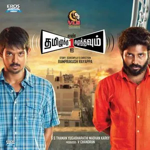 Pochette de Tamizhukku En Ondrai Azhuthavam de Thaman S