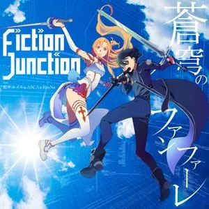 Pochette de 蒼穹のファンファーレ de Eir Aoi