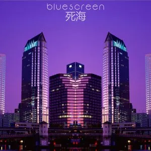 Pochette de 死海 de b l u e s c r e e n