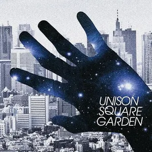 Pochette de オリオンをなぞる de UNISON SQUARE GARDEN