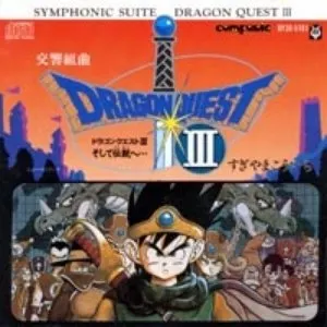 Pochette de Dragon Quest III de Koichi Sugiyama