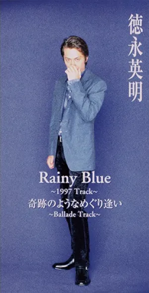 Pochette de レイニー・ブルー〜1997トラック de Hideaki Tokunaga