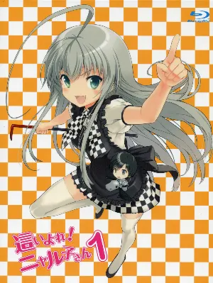 Pochette de 這いよれ! ニャル子さん スペシャル CD 1 de Kana Asumi - Eri Kitamura