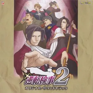 Pochette de 逆転検事2 オリジナルサウンドトラック de Noriyuki Iwadare
