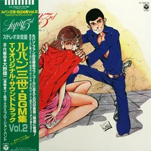 Pochette de Lupin the 3rd TV Original Soundtrack BGM Collection, Vol. 2 de Yuji Ohno
