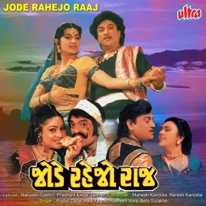Pochette de Jode Rahejo Raaj de Mahesh-Naresh