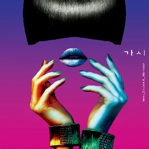 Pochette de 가시 de Jessi