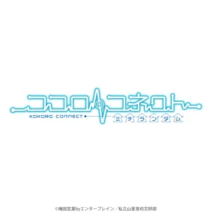 Pochette de I scream Chocolatl de Lia